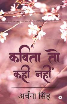 Kavita Toh Kahi Nahi / कविता तो कही नहीं : None