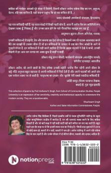 Kavita Toh Kahi Nahi / कविता तो कही नहीं : None