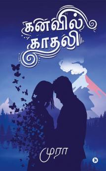 Kanavil Kadhali / கனவில் காதலி