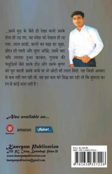 Sneha A Love Story / स्नेहा एक प्रेम कहानी