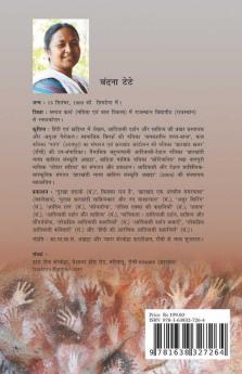 Orature  Aur  Adivasiyat  Ki  Pathhalgari