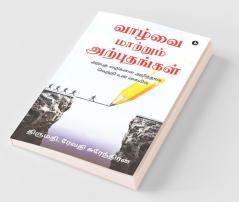 Vaazhvai Maatrum Arputhangal