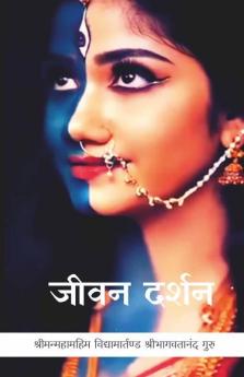 Jivan Darshan