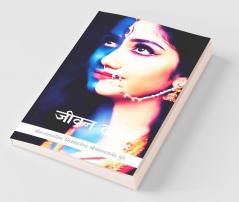 Jivan Darshan