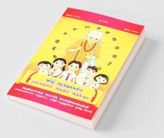 ATHISUDI(TAMILI ELUTHUKALIL  AVVAIYAR ARULUYIA ATHISUDI) / தமிழி எழுத்துகளில் ஒளவையார் அருளிய ஆத்திசூடி