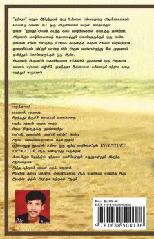 Narmadha / நர்மதா : முடிவில்லா காதலின் தேடல்