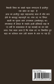 Apna Sahar / अपना शहर: केलो का शहर