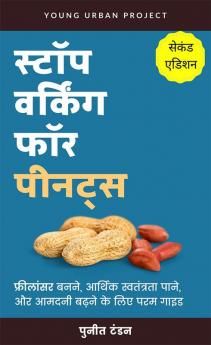 Stop Working for Peanuts - Freelancer banne ke liye param margdarshak / स्टॉप वर्किंग फॉर पीनट्स - फ्रीलांसर बनने के लिए परम मार्गदर्शक