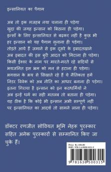 Bigadati Hui Aabo Hawa / बिगड़ती हुई आबोहवा : 2000 से 2020 के बीच लिखी गयी कविताएं