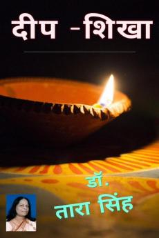 Deep Shikha / दीप-शिखा : Collection of stories