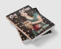 Deep Shikha / दीप-शिखा : Collection of stories