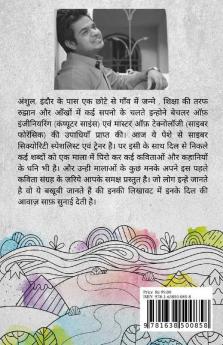 Ek Khwab / एक ख्वाब