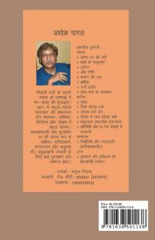 Bimbisar / बिम्बिसार: प्रागैतिहासिक नाटक