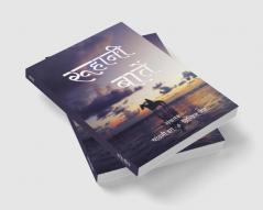 Roohani Baatein / रूहानी बातें