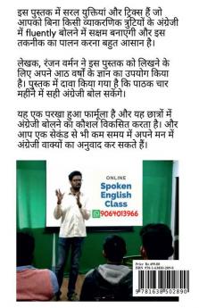 The Secret Art Of Speaking English Hindi Edition / अंग्रेजी बोलने की गुप्त कला: Advanced Spoken English Course