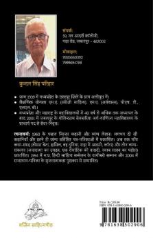 Bekhudi ke Lamhe (Vyangya Sankalan) / बेख़ुदी के लमहे (व्यंग्य संकलन)