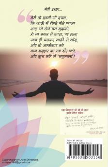 Anvarat Madhupyala / अनवरत मधुप्याला: " चलो पुन