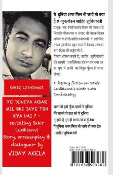 Ye Duniya Agar Mil Bhi Jaye Toh Kya Hai ? / ये दुनिया अगर मिल भी जाए तो क्या है ?: Revisiting Sahir Ludhianvi