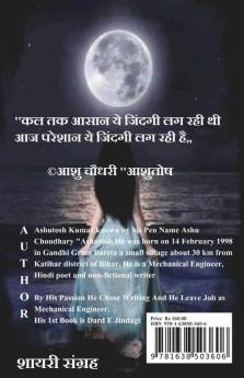 Pareshaan / परेशान : शायरी संग्रह