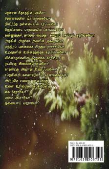 KANINTHA MANAM / கனிந்த மனம் : பாகம் 1