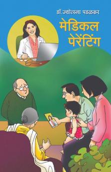 Medical Parenting / मेडिकल पेरेंटिंग