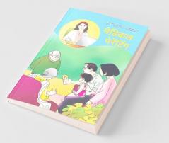 Medical Parenting / मेडिकल पेरेंटिंग
