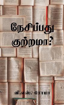 Nesippathu Kuttrama? / நேசிப்பது குற்றமா?