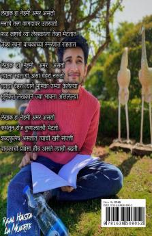 pyar ka nagama / प्यार का नगमा