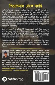 Vietnam Theke Bolchi (Color Edition) / ভিয়েতনাম থেকে বলছি