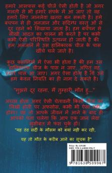 The Record Book / द रेकॉर्ड बुक