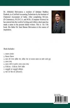 Advanced Accounting with Tally ERP9 / टैली के साथ एडवांस्ड एकाउंटिंग Practical Problems & Solutions