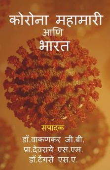 Corona Mahamari Aani Bharat / कोरोना महामारी आणि भारत
