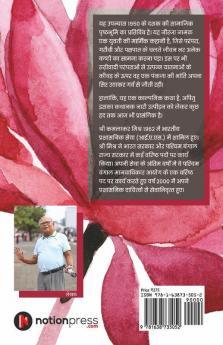 Pankaja / पंकजा