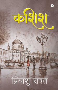 Kashish / कशिश