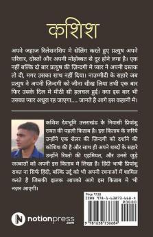 Kashish / कशिश