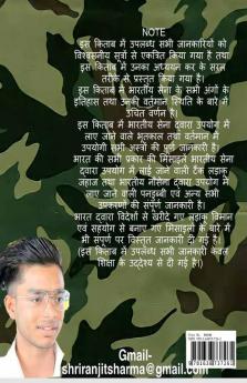 The Power Of Indian Army / भारतीय सेना की शक्ति