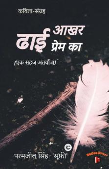 DHAI AAKHAR PREM KA