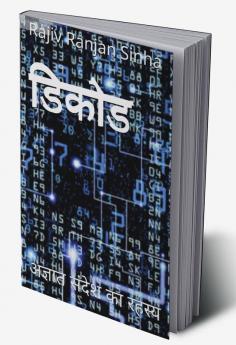 Decode / डिकोड : Agyaat Sandesh ka Rahasya