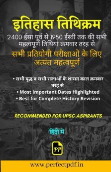 HISTORY TIMELINE / ?????? ????????: a complete history chronology