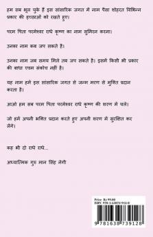 Param Pita Parmeshwar Radha Krishna (Compilation) / परमपिता परमेश्वर राधे कृष्ण (संकलन)