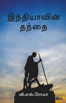 Indhiyavin Thanthai / ??????????? ?????