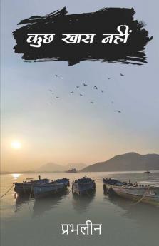 Kuch Khas Nahi / कुछ खास नहीं