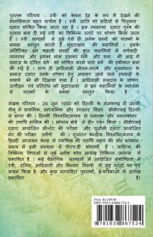 Pratirodh Ke Swara Aur Mudrarakshas Ki Kahaniyan / प्रतिरोध के स्वर और मुद्राराक्षस की कहानियाँ : विशेष सन्दर्भ : स्त्री दलित और आदिवासी प्रतिरोध