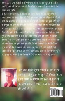 Kishkindhakand Ramayan