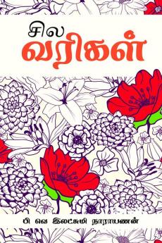 Sila Varigal / சில வரிகள் : Sila Varigal