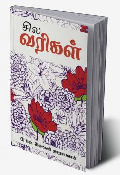 Sila Varigal / சில வரிகள் : Sila Varigal