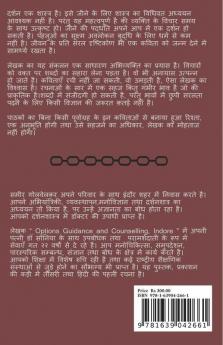 Socha  Kuchh Likh Du / सोचा  कुछ लिख दूँ
