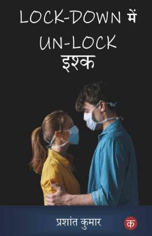 Lockdown Me Unlock Ishq / लॉक डाउन में अनलॉक इश्क