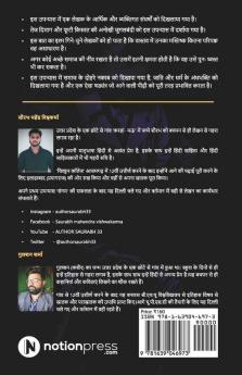 The Final Solution / द फाइनल सॉल्युशन : Thriller Murder-Mystery Suspense | थ्रीलर मर्डर-मिस्ट्री सस्पेंस
