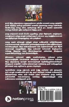 Ethirneechal